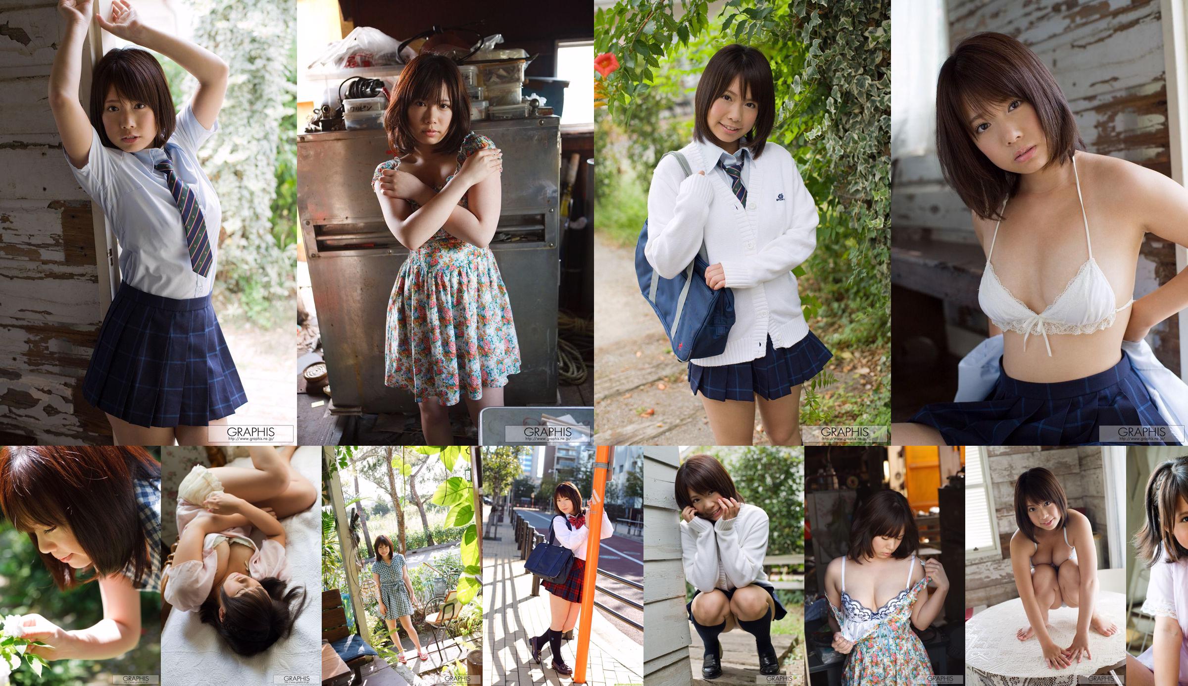 [DGC] NO.959 An Shinohara Adult Idols No.5555ed Page 1
