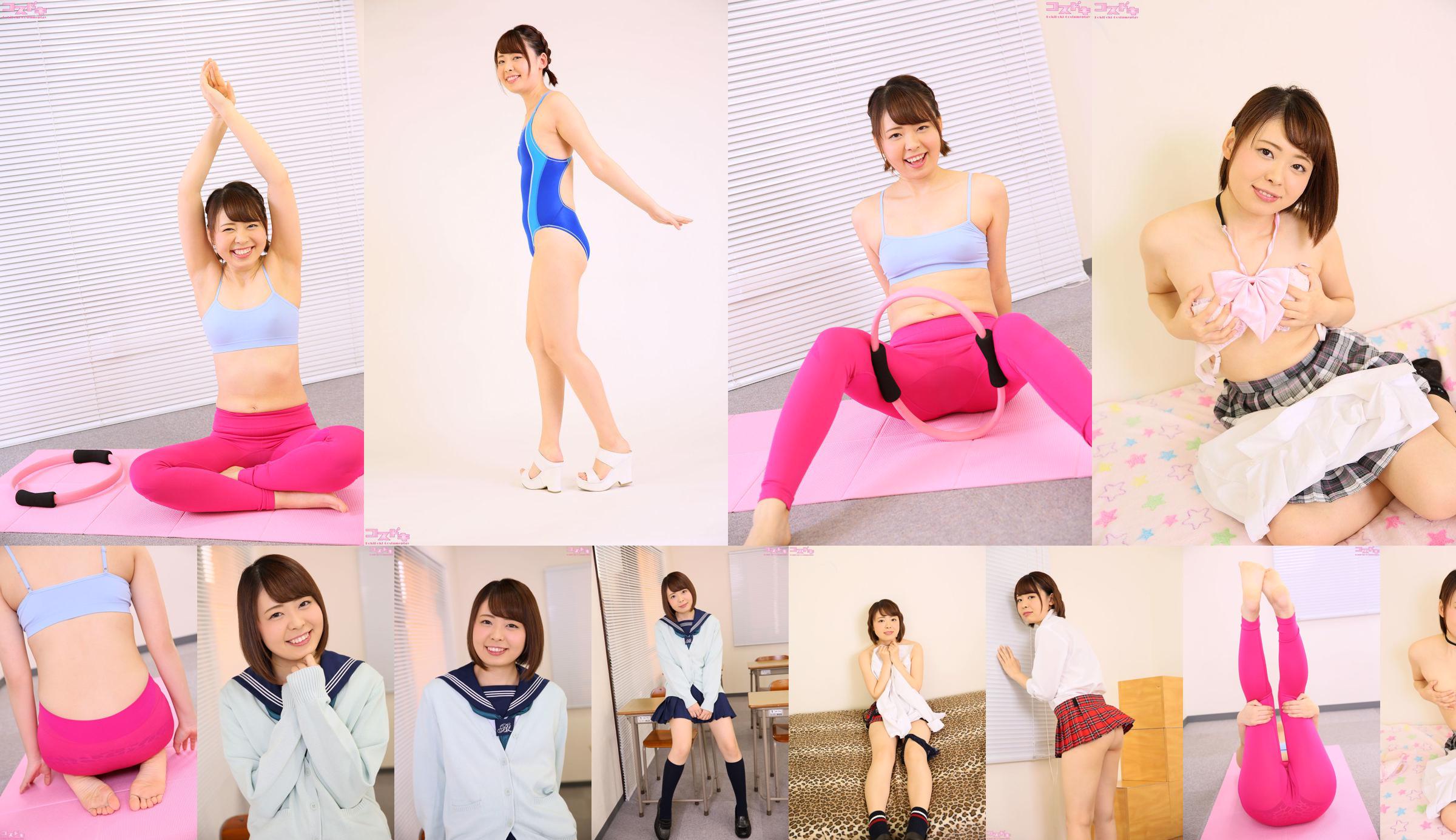 Aya Ootomo ootomoaya_pic_sport1 [Cosdoki] No.d1d59f Seite 1