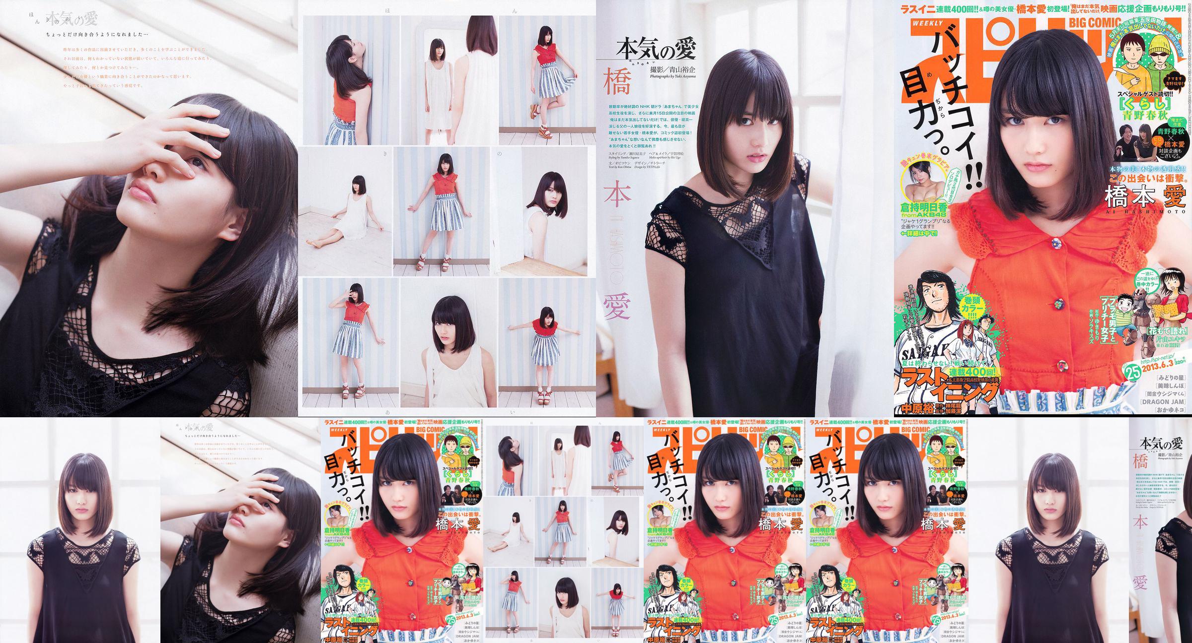 Privado Bejean Jogakkan Arisa Shirota Arisa Shirata [Bejean On Line] No.4d8ef5 Página 1