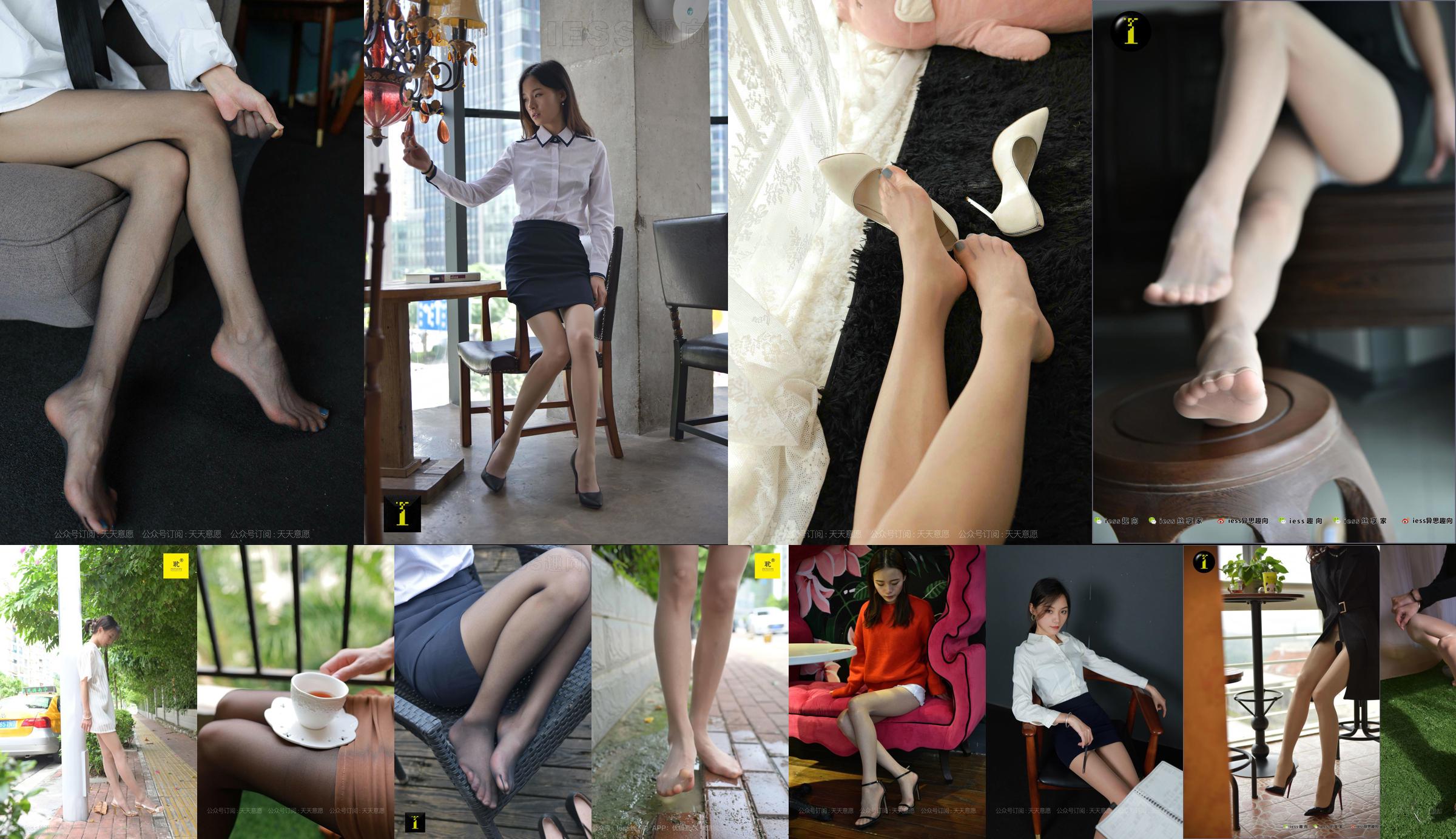 [IESS 奇思趣向] The Nth Fantasy Lonely Weekend ⑤ Primary Six No.12ac78 Pagina 1