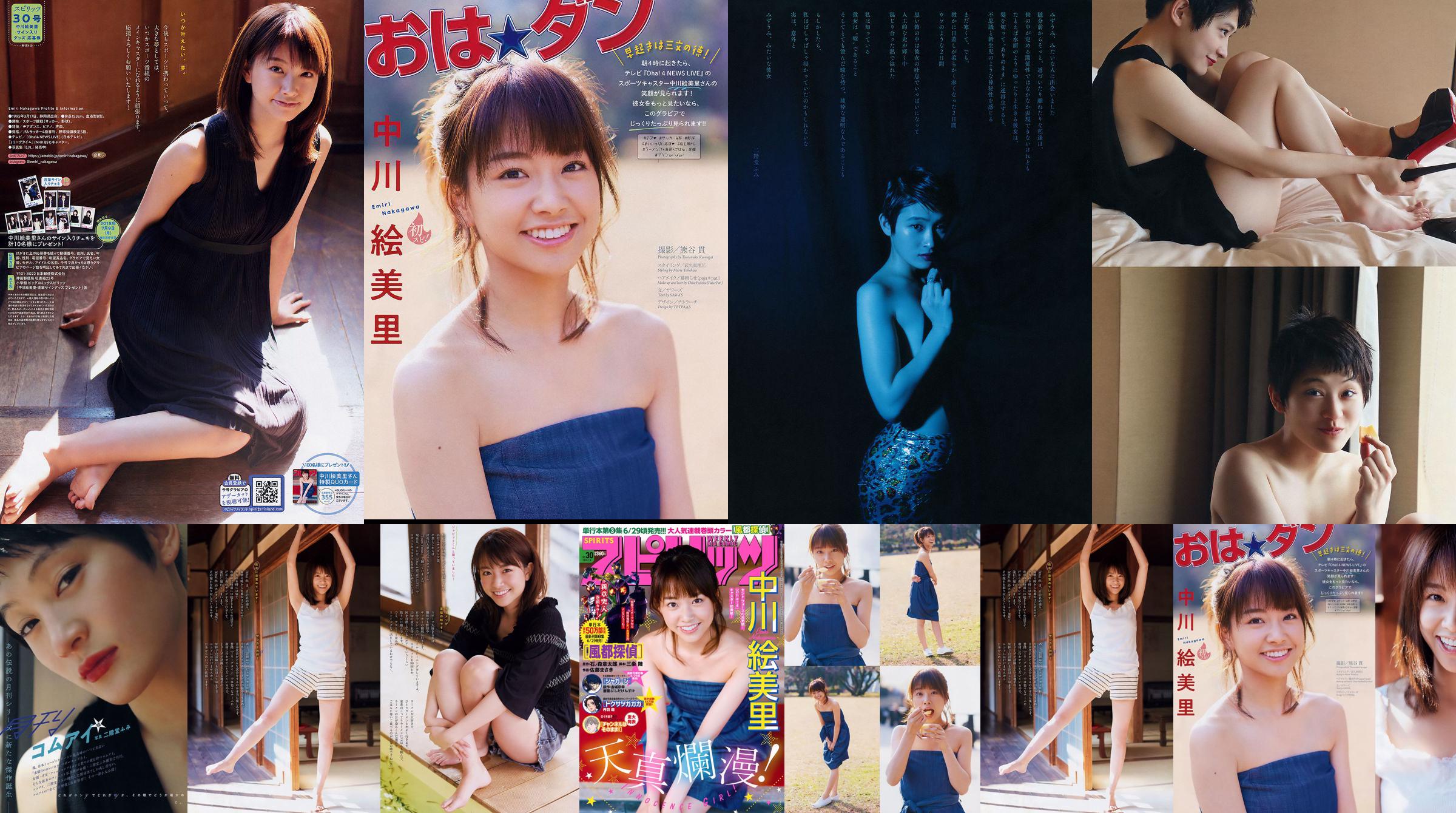 [NS Eyes] SF-No.238 Natsuki Harada Harada Natsuki No.bd233a Strona 1