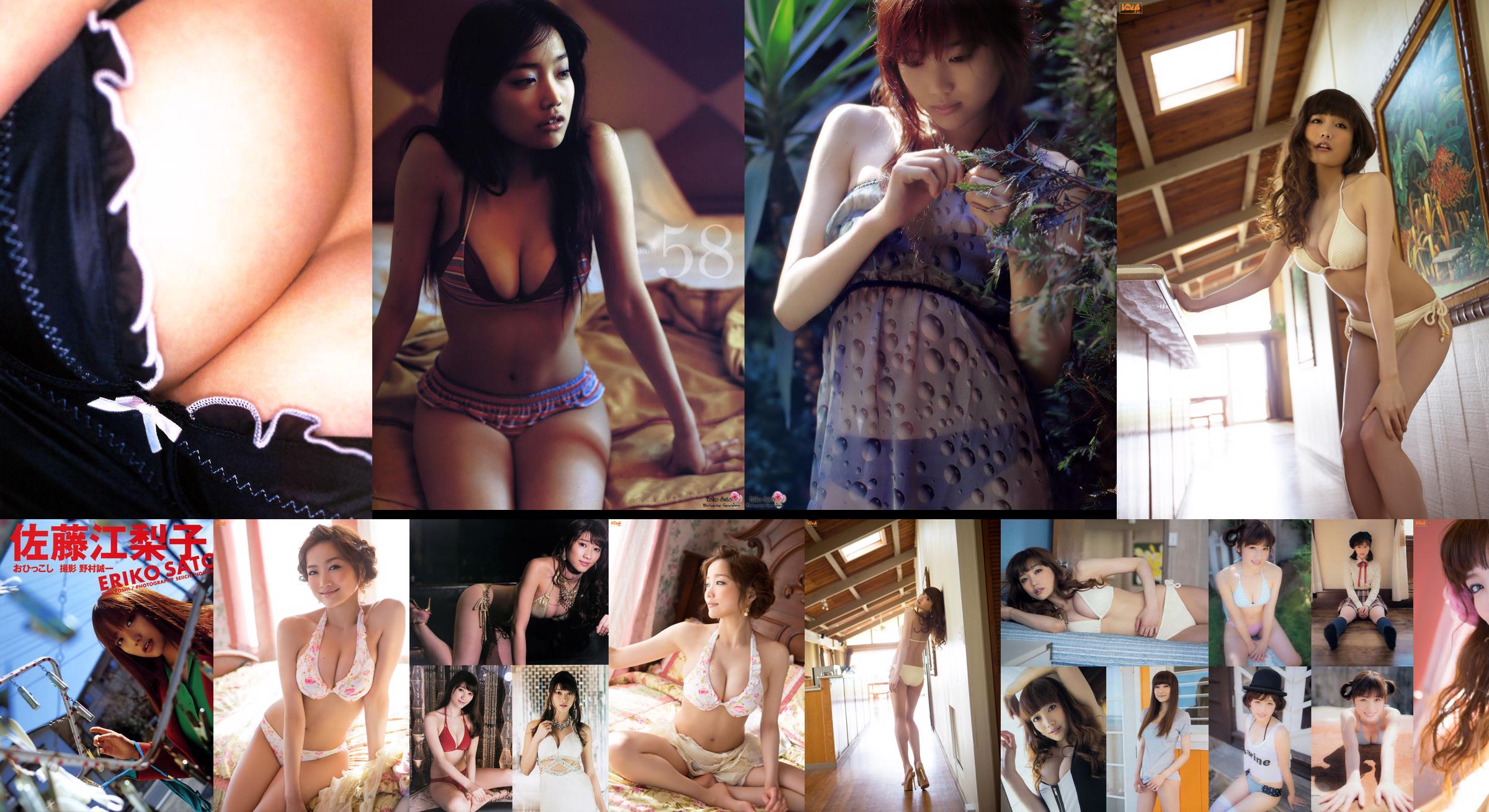 [NS Eyes] SF-No.119 Eriko Sato Eriko Sato No.9ae615 Page 1