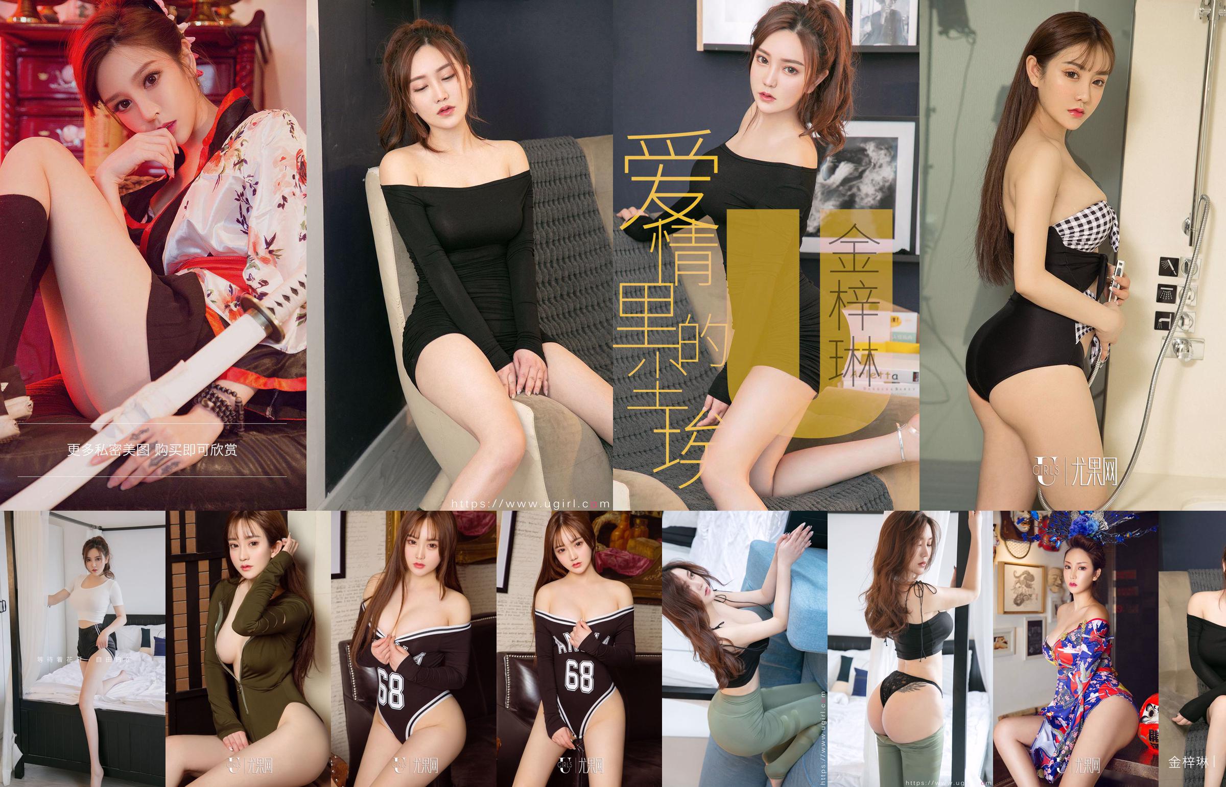 Jin Zilin "Yu Jie's Buttocks" [Youguo Quan Ai Youwu] No.1755 No.7db77b Page 1