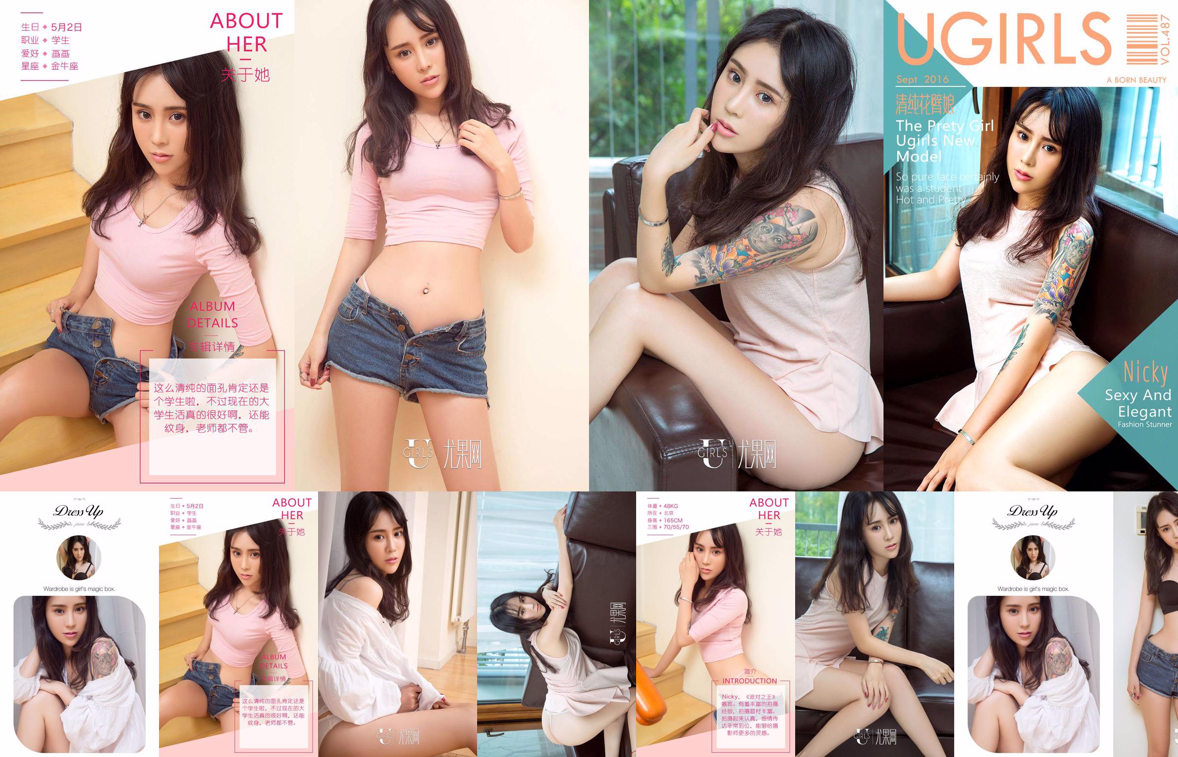 Ники "Девушка с чистой цветочной рукой" [爱 优 物 Ugirls] № 487 No.b1873e Страница 1