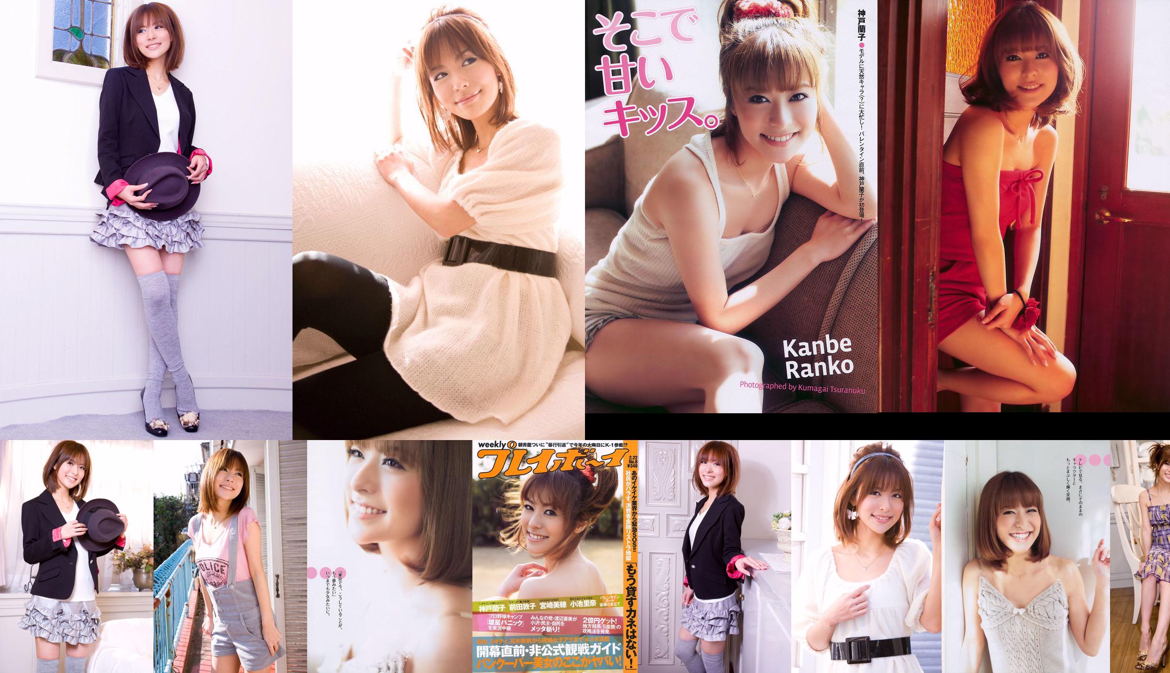 Kobe Ranko 護 あ さ な Mano destra Aimi Koike Rina Miyazaki Miho [Weekly Playboy] 2010 No.08 Photo Magazine No.93ab4b Pagina 1