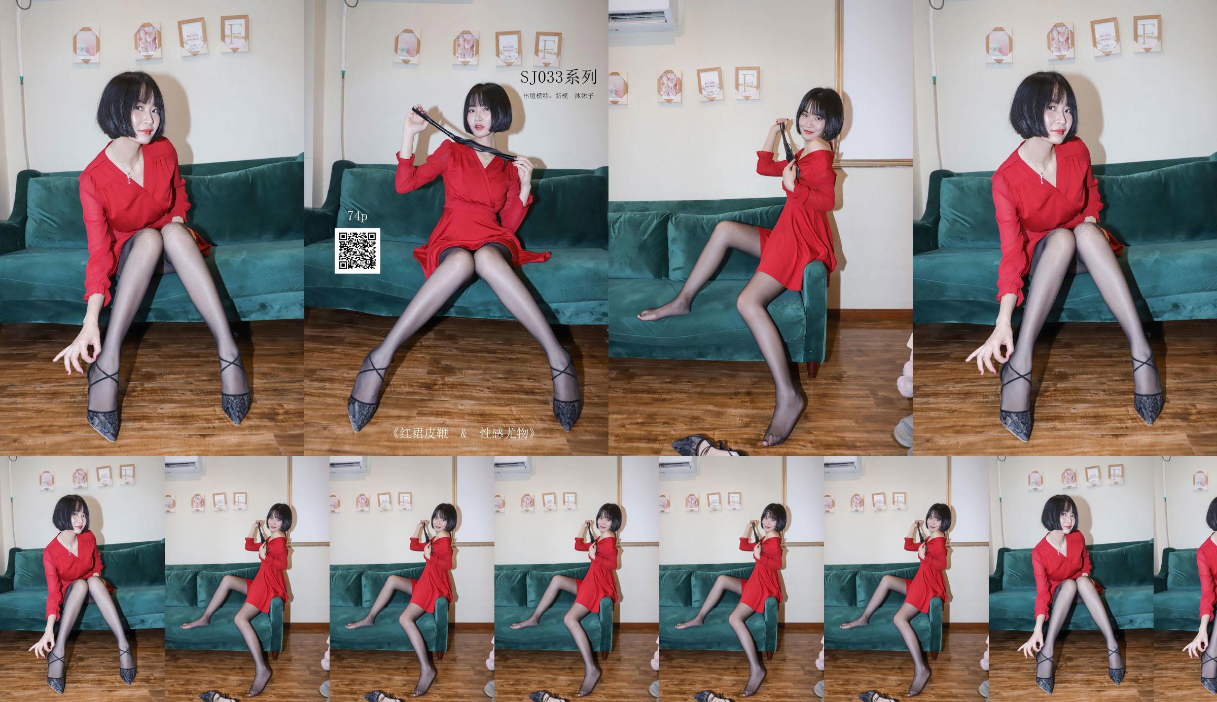 [생각하는 말 시화] SJ033 신모델 뮤무지 레드스커트 가죽 채찍의 섹시 스턴너 No.25938e 페이지 1