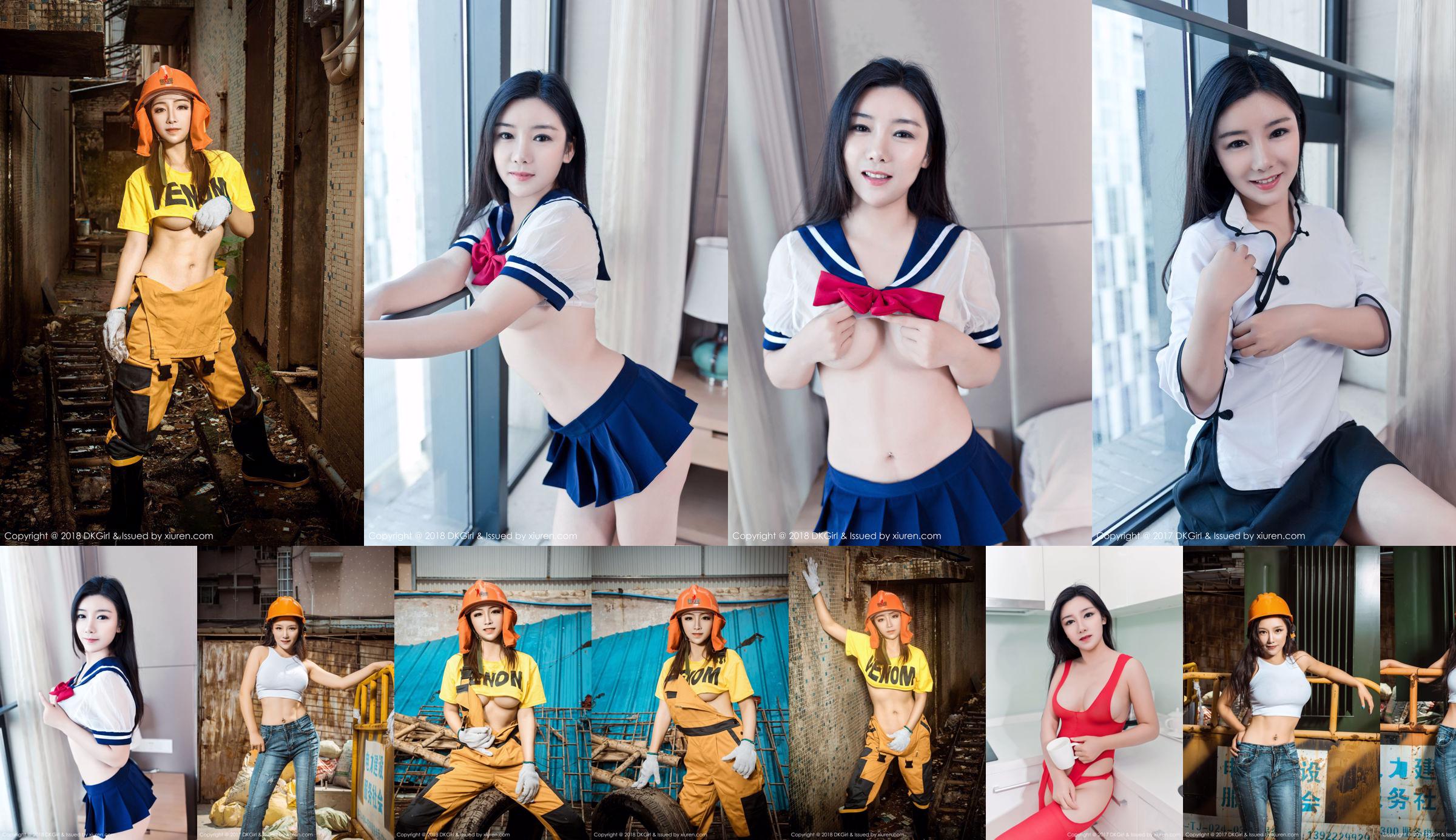 Yuanmei "Werkkleding Sexy en Wild" [DKGirl] Vol.077 No.3a4ad6 Pagina 1