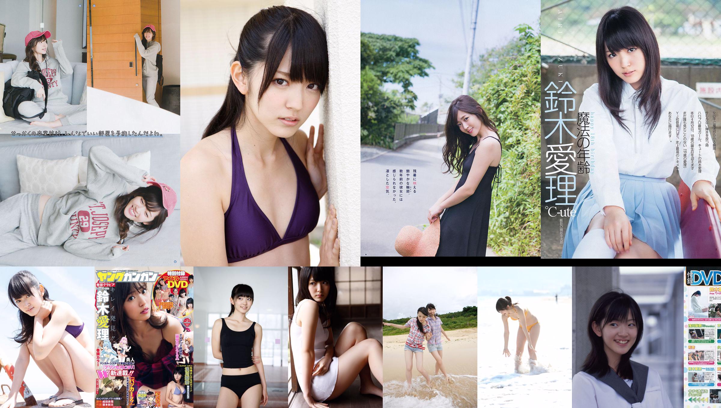 Suzuki Airi Airi Suzuki [¡Hola! Project Digital Books] Vol.115 No.aa8964 Página 1