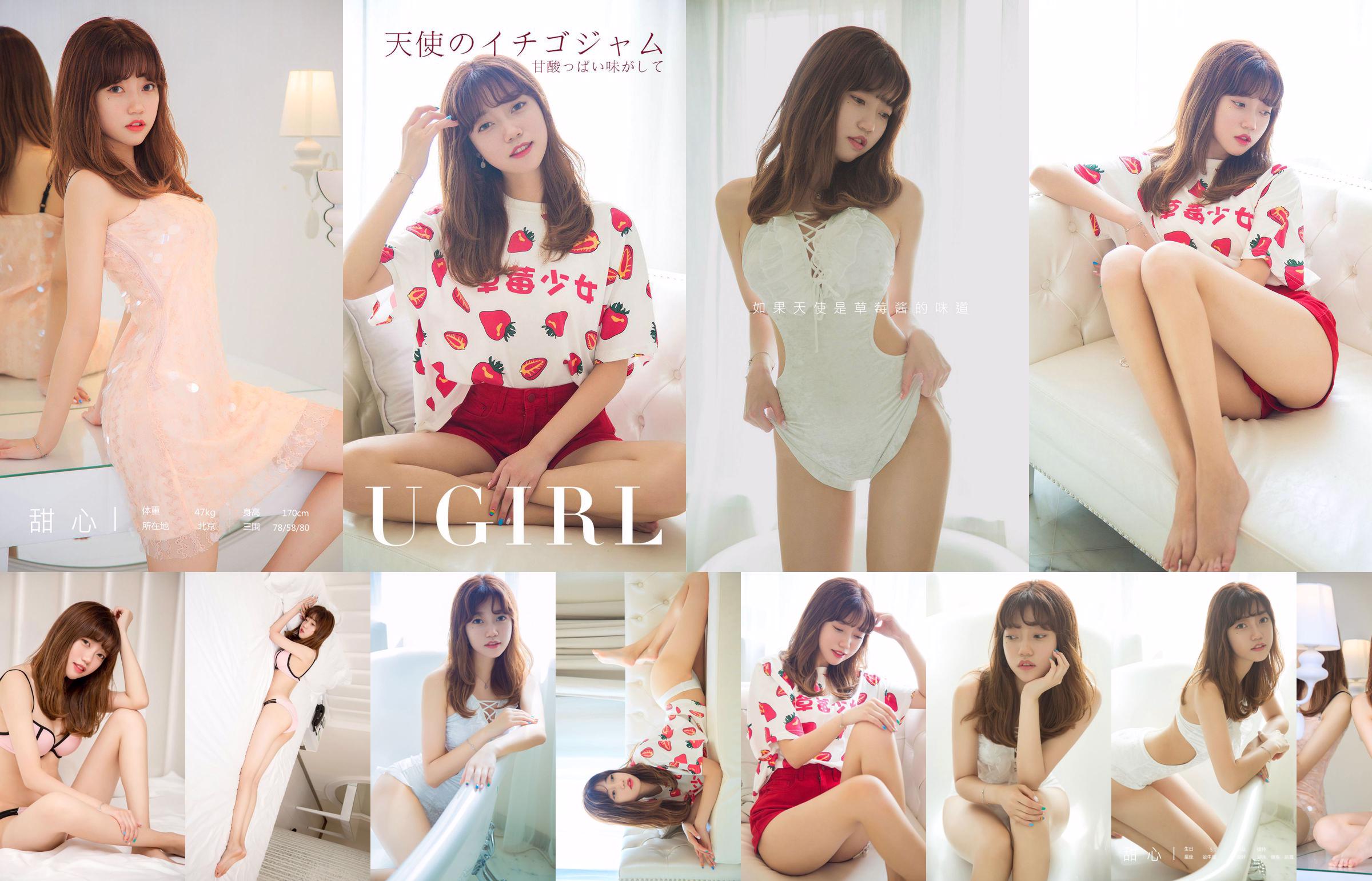 Model Sweetheart "Pink Blast" [วง Youguo รักสตันเนอร์] No.1569 No.e61060 หน้า 1