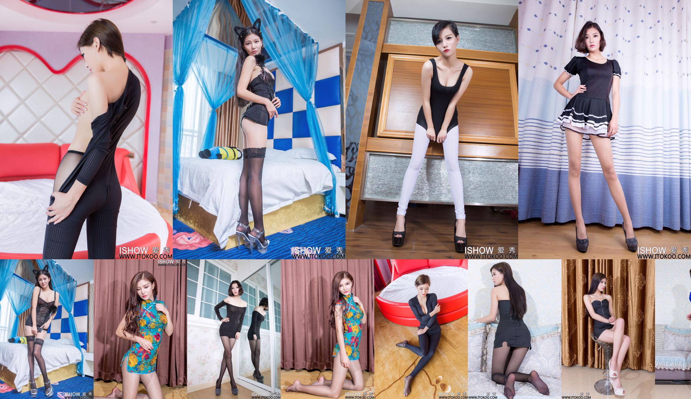 Yu Feifei Faye "Sutra Hitam + Sutra Babi + Kaki Cantik" [ISHOW Love Show] NO.095 No.1ad66d Halaman 1