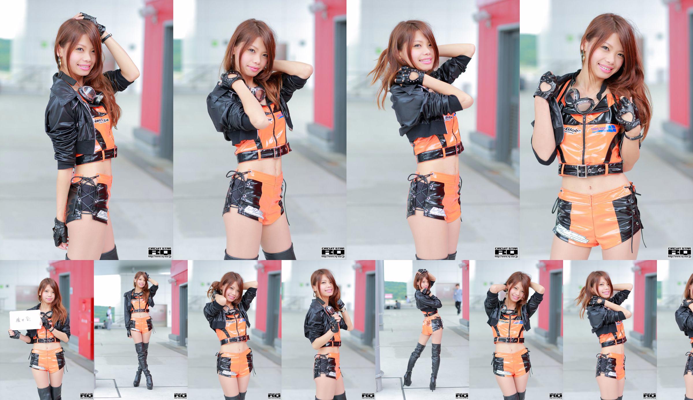 Aya Yokoi "Race Queen" [RQ-STAR] No.8a0af4 Pagina 1