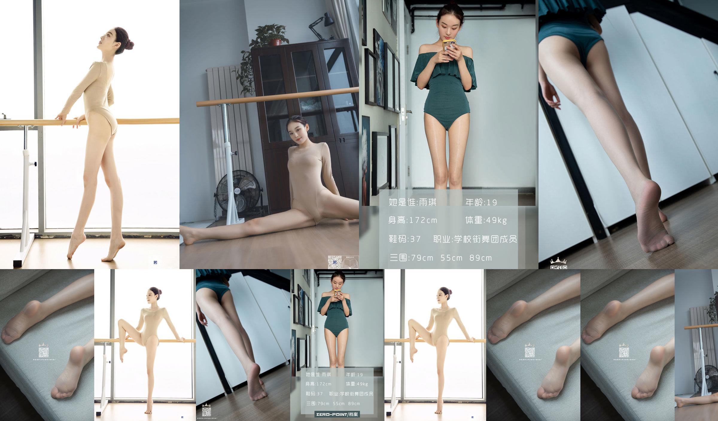 [LD zéro degré] NO.081 Yuqi No.d1d637 Page 1