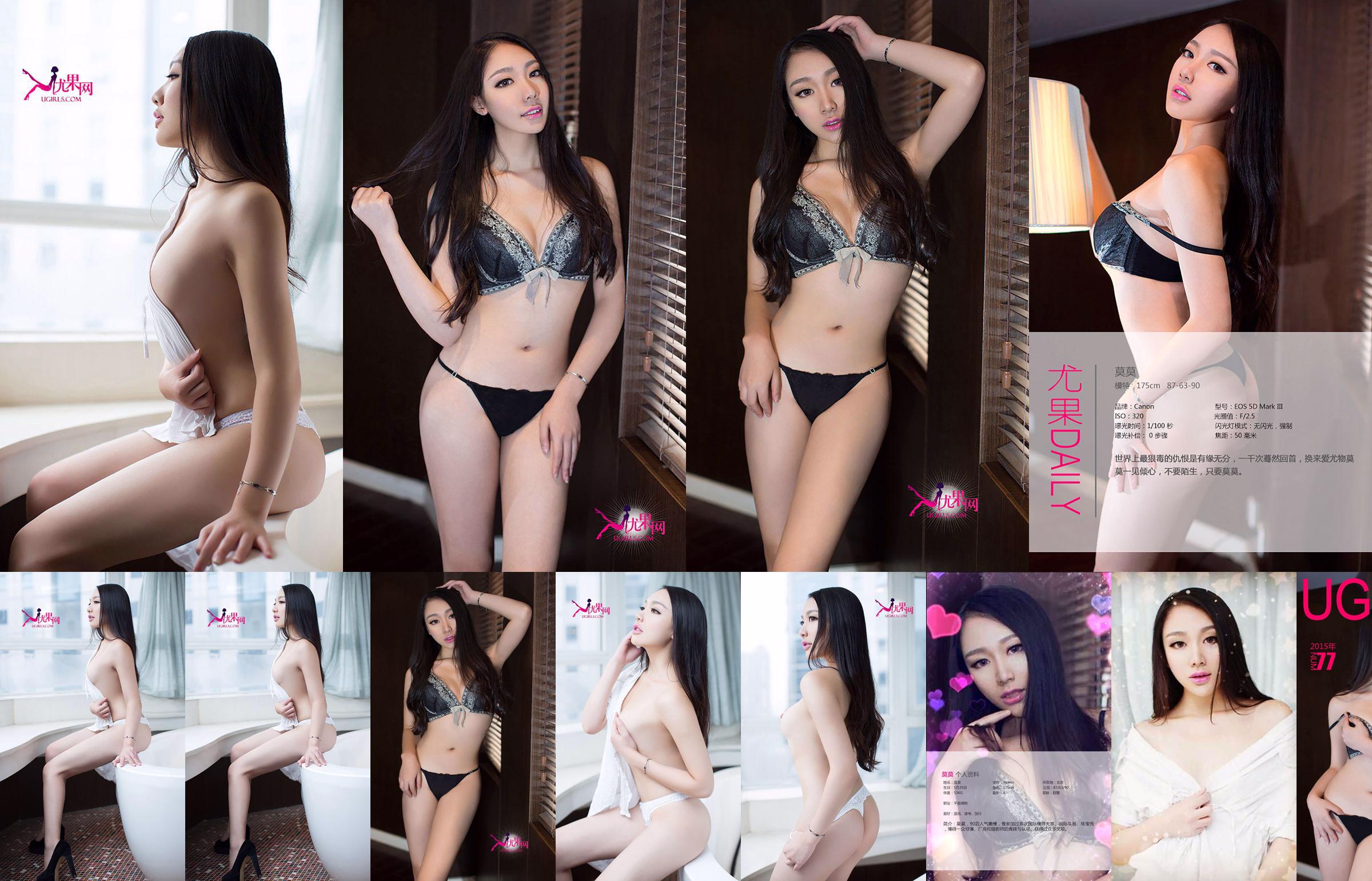 巨大的《成熟的英雄》 [Ugirls] No.077 No.a081cd 第1頁