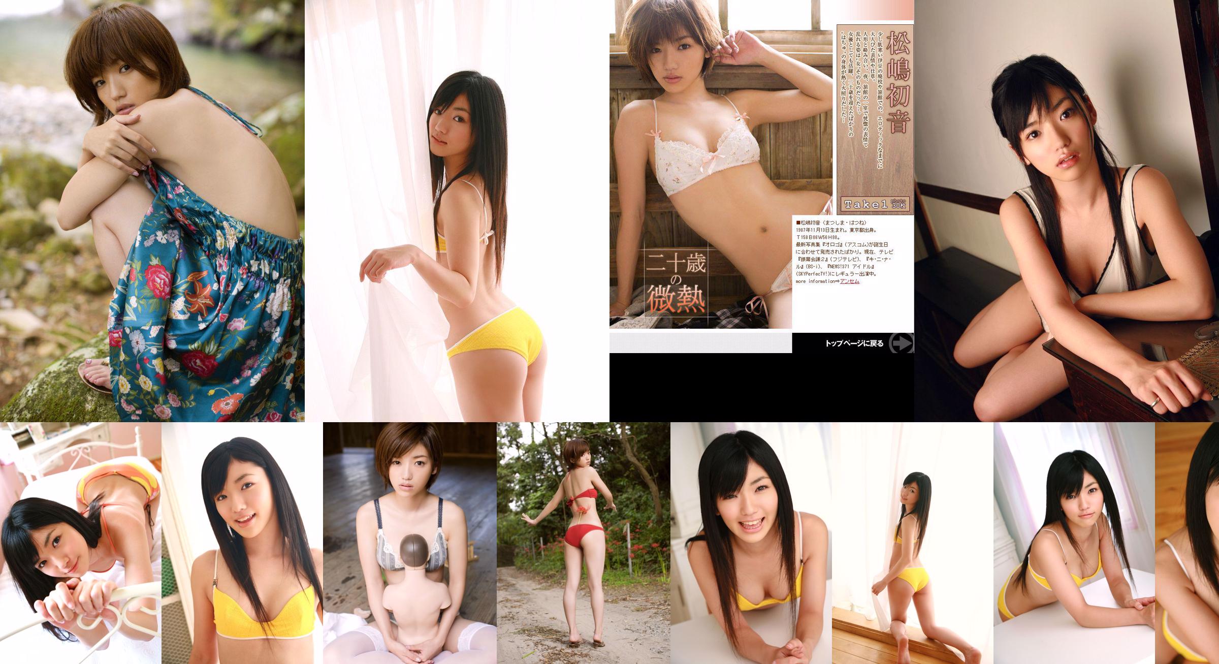 Mitsuki Imai --buno_009_001 [Tinggi Cewek] No.ac244c Halaman 1