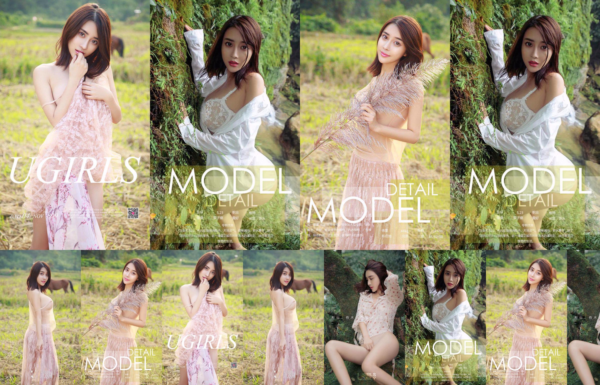 Wu Yijinxuan "The Scenery" [Ugirls] NO.899 No.99736c Página 1
