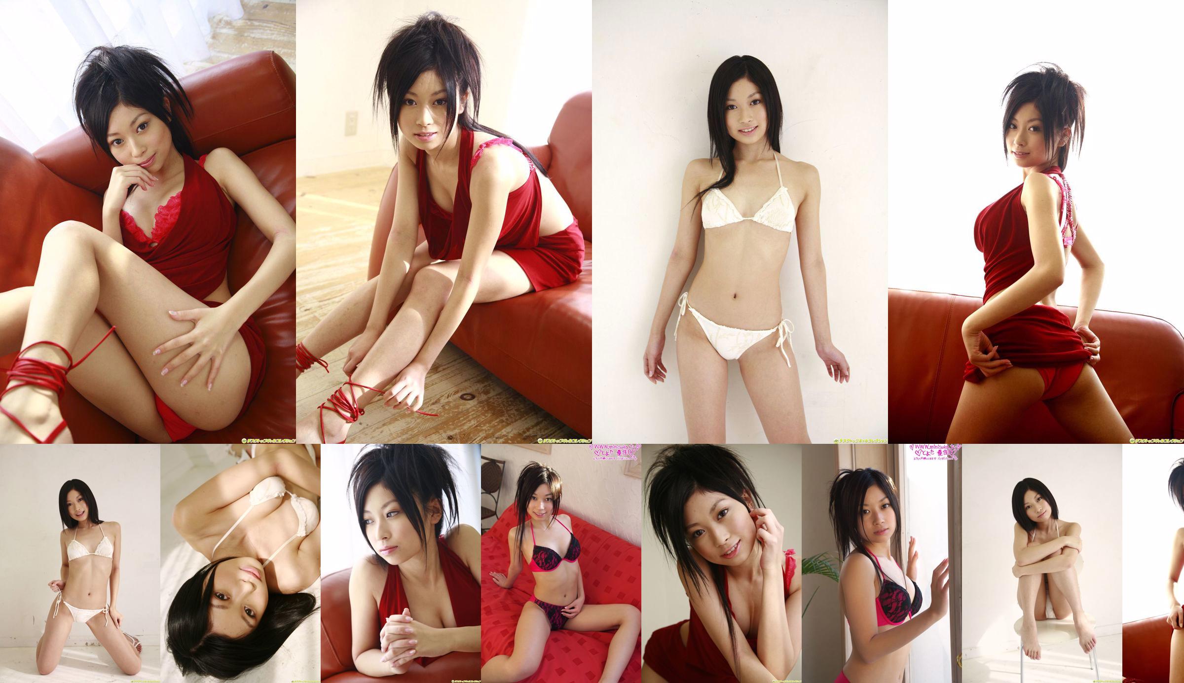 Yuka Toyota Bikini Aktives Highschool-Mädchen [Minisuka.tv] No.74fc04 Seite 1