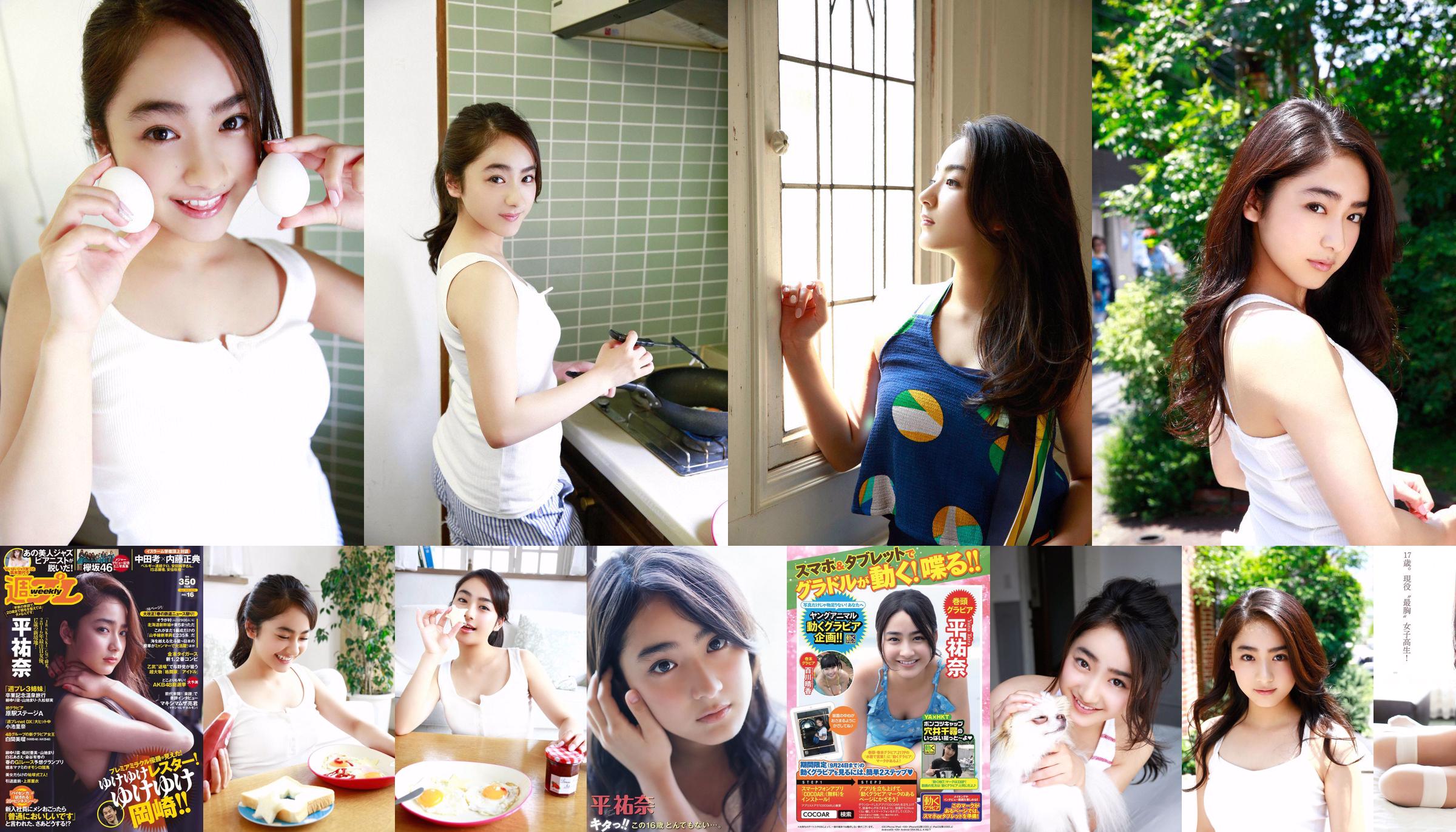 Yuna Taira Haruka Momokawa Saya Kataoka Reimi Osawa Mayu Koseta Misato Shimizu Jun Serizawa [Young Animal] 2015 No.18 Photograph No.46a068 Trang 1