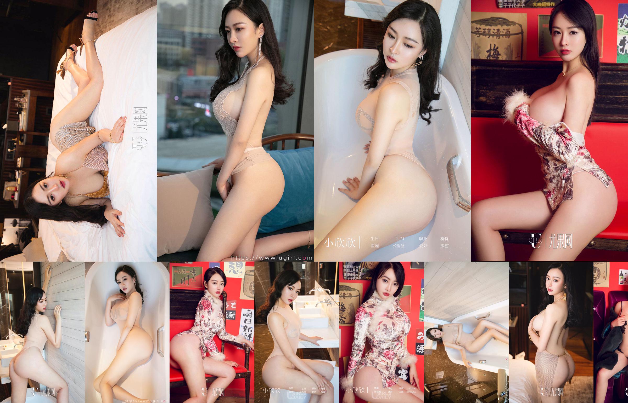 Xiao Xinxin "L'amore è come capire ma non capire" [Youguoquan Love Stunner] No.1305 No.46678d Pagina 1