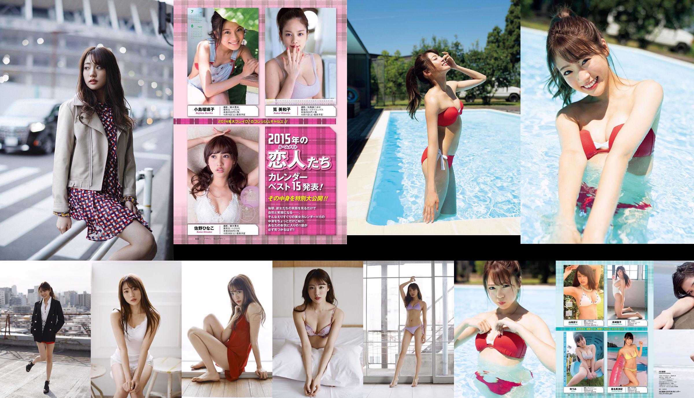 Yuumi Shida Haruna Kawaguchi Yurina Yanagi Haruka Momokawa Sayaka Isoyama Mina Asakura Seira Sato Aimi Yoshikawa [Weekly Playboy] 2014 No.41 Ảnh No.006aab Trang 1