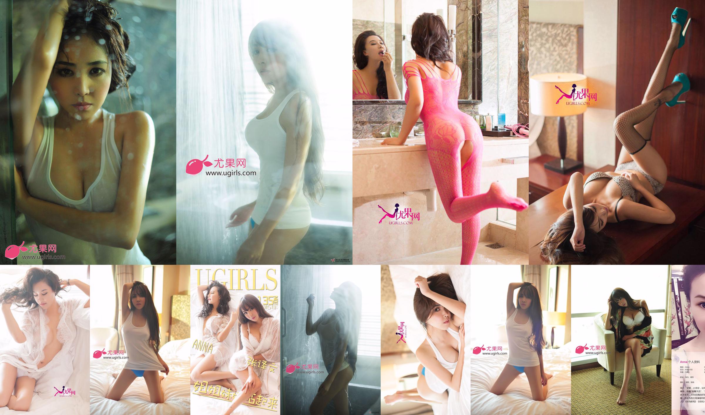[Yukanet Ugirls] E012 No.997ae8 Strona 1