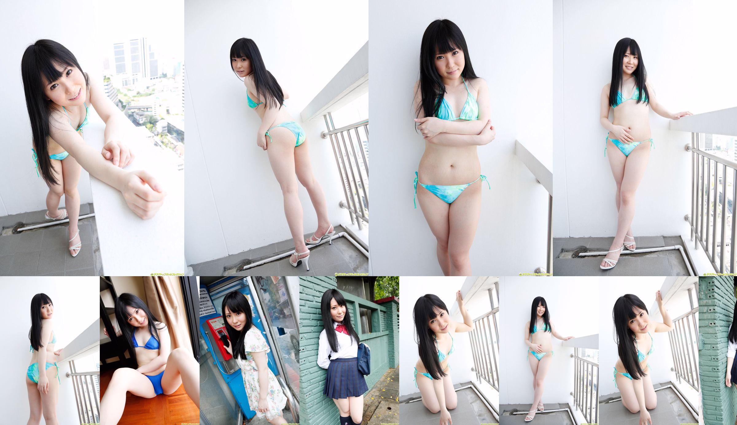 [DGC] NR. 1160 Rin Suzune 铃音 り ん / Ringtone No.4e44df Pagina 1