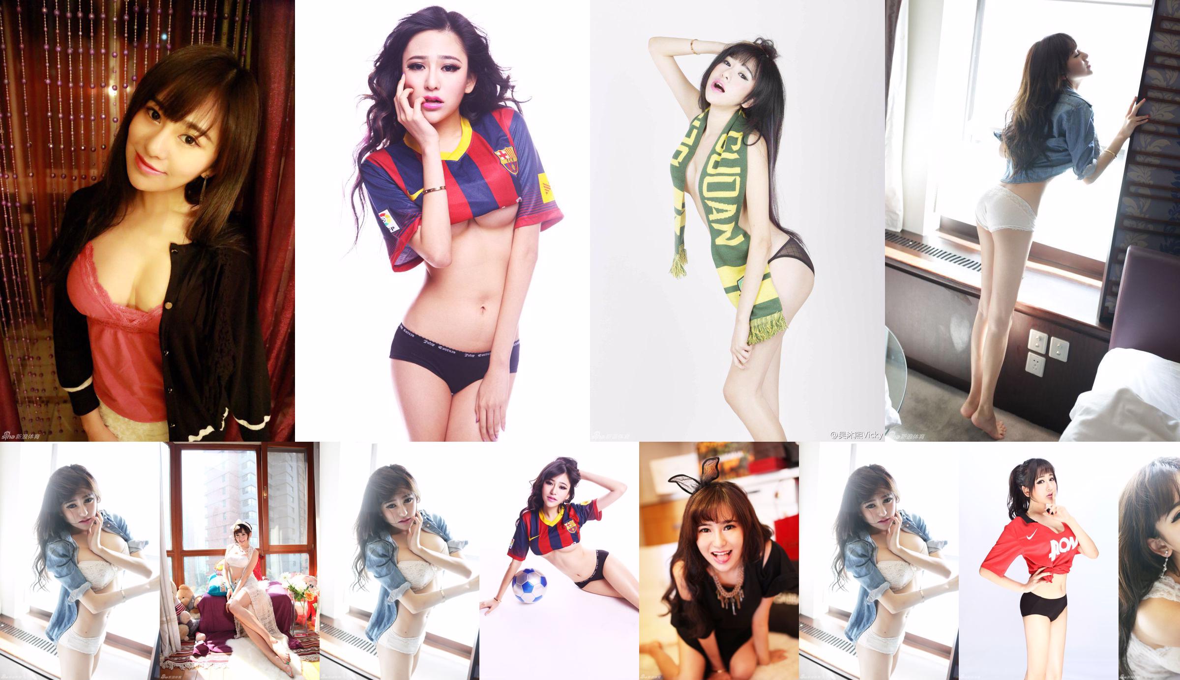 吴 沐 熙 (吴 昕 忆) --Harta bola kaki perasaan seksual No.846041 Halaman 1